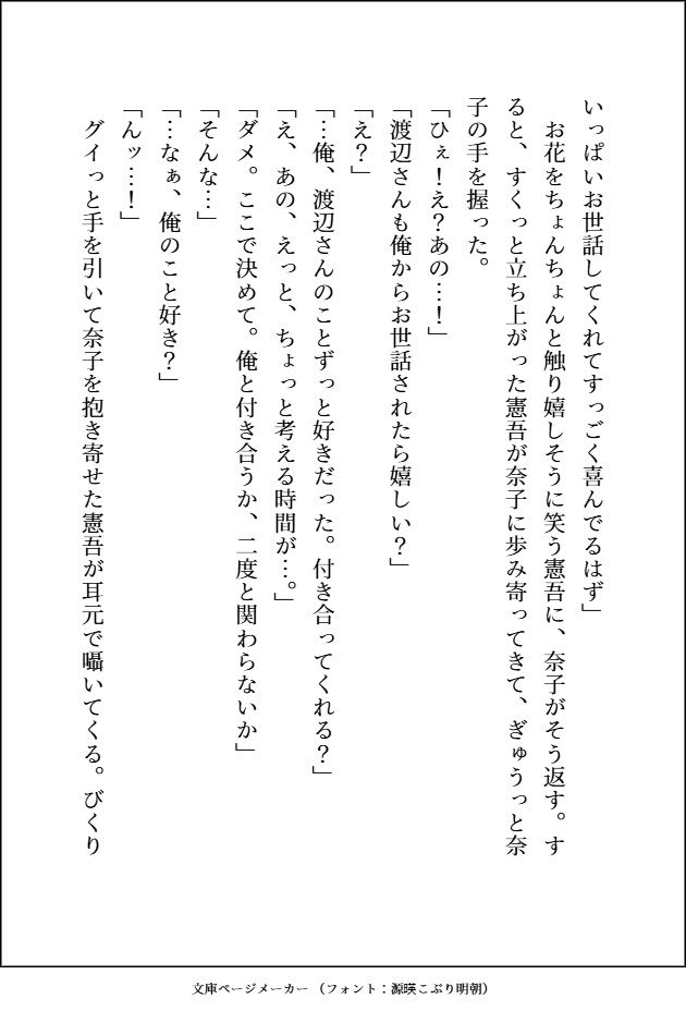 釣り合わないと思って別れた〇〇時代の元カレがとんでもなくエッチなお兄さんになっていて、元鞘に収まるまで甘々羞恥プレイで処女まんこをめちゃくちゃにドチュかれてます - サンプル画像 4
