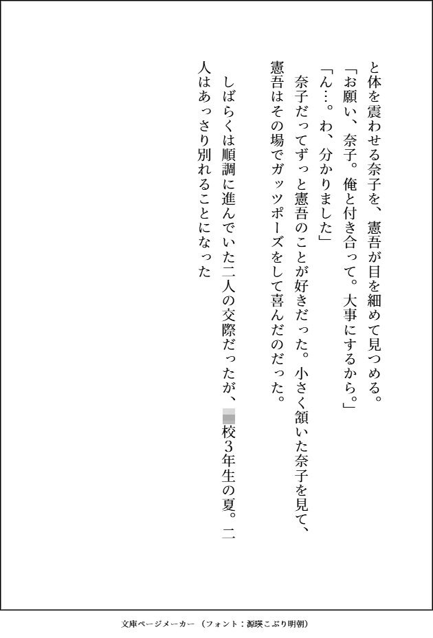 釣り合わないと思って別れた〇〇時代の元カレがとんでもなくエッチなお兄さんになっていて、元鞘に収まるまで甘々羞恥プレイで処女まんこをめちゃくちゃにドチュかれてます - サンプル画像 5