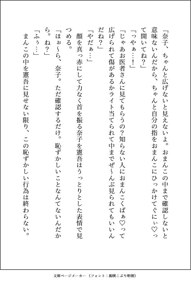 釣り合わないと思って別れた〇〇時代の元カレがとんでもなくエッチなお兄さんになっていて、元鞘に収まるまで甘々羞恥プレイで処女まんこをめちゃくちゃにドチュかれてます - サンプル画像 6