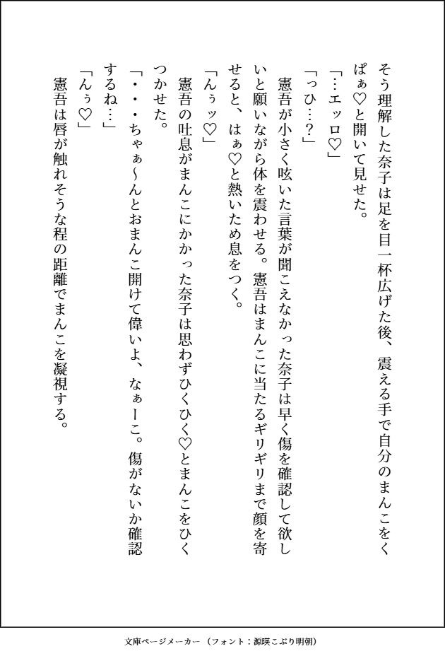 釣り合わないと思って別れた〇〇時代の元カレがとんでもなくエッチなお兄さんになっていて、元鞘に収まるまで甘々羞恥プレイで処女まんこをめちゃくちゃにドチュかれてます - サンプル画像 7