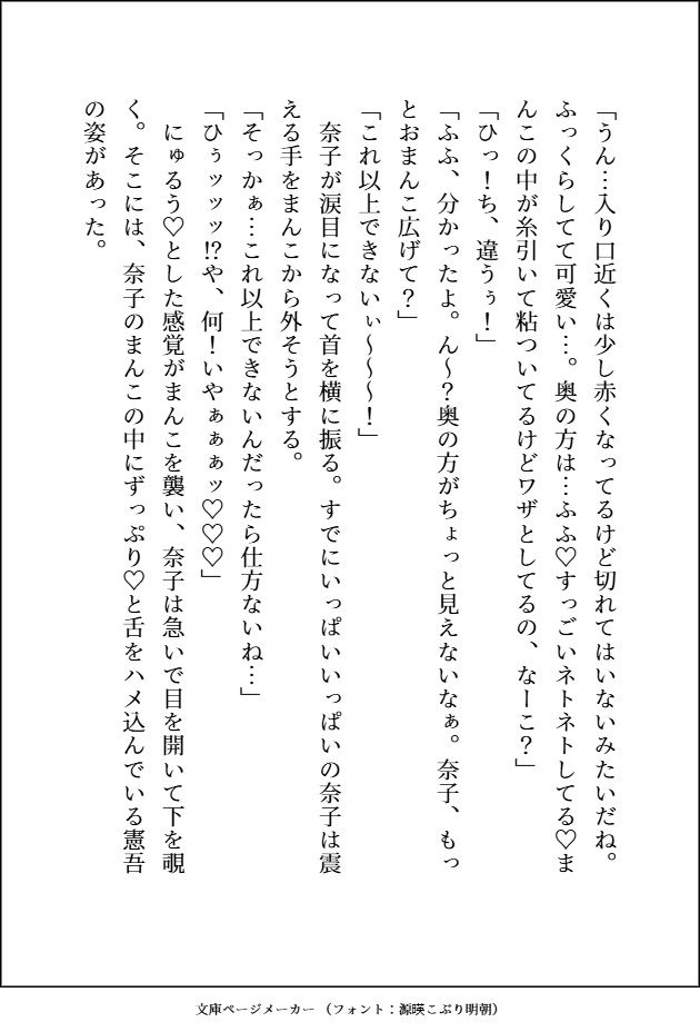 釣り合わないと思って別れた〇〇時代の元カレがとんでもなくエッチなお兄さんになっていて、元鞘に収まるまで甘々羞恥プレイで処女まんこをめちゃくちゃにドチュかれてます - サンプル画像 8
