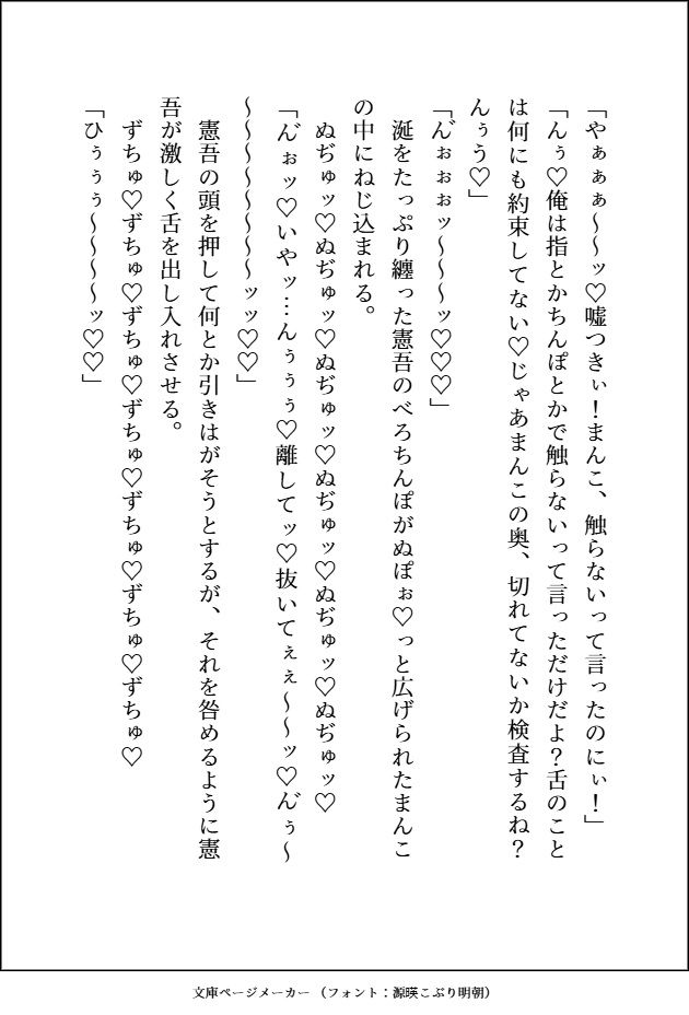 釣り合わないと思って別れた〇〇時代の元カレがとんでもなくエッチなお兄さんになっていて、元鞘に収まるまで甘々羞恥プレイで処女まんこをめちゃくちゃにドチュかれてます - サンプル画像 9