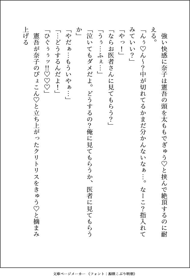釣り合わないと思って別れた〇〇時代の元カレがとんでもなくエッチなお兄さんになっていて、元鞘に収まるまで甘々羞恥プレイで処女まんこをめちゃくちゃにドチュかれてます - サンプル画像 10