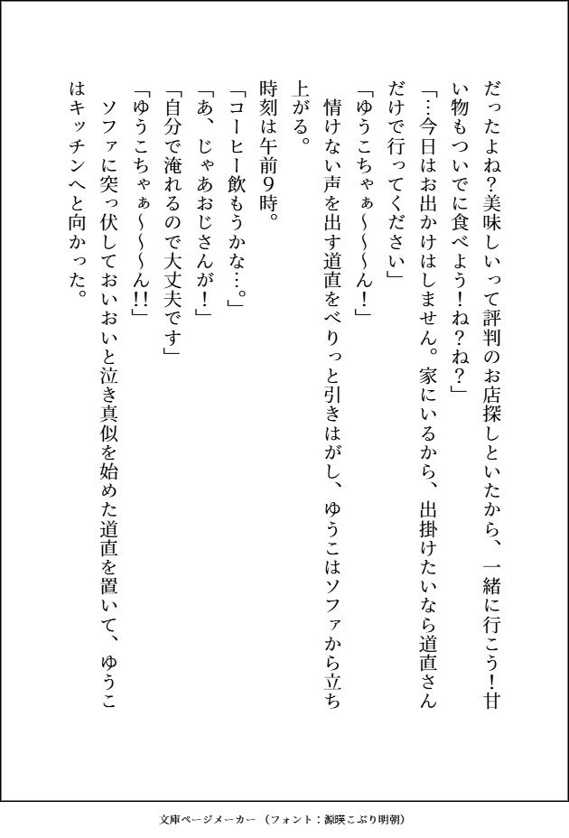 元不幸な女子〇生がヤクザのおっさんとその右腕にいぢわるされながら、何度もよしよし溺愛3Pセックスで狂愛を分からされる話 - サンプル画像 2