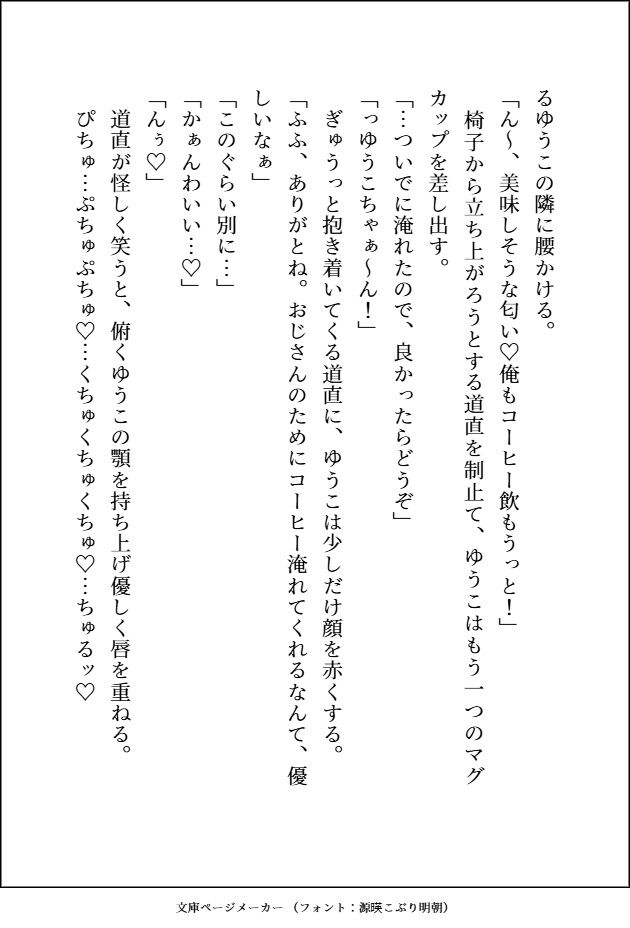 元不幸な女子〇生がヤクザのおっさんとその右腕にいぢわるされながら、何度もよしよし溺愛3Pセックスで狂愛を分からされる話 - サンプル画像 4