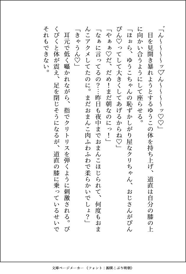 元不幸な女子〇生がヤクザのおっさんとその右腕にいぢわるされながら、何度もよしよし溺愛3Pセックスで狂愛を分からされる話 - サンプル画像 6