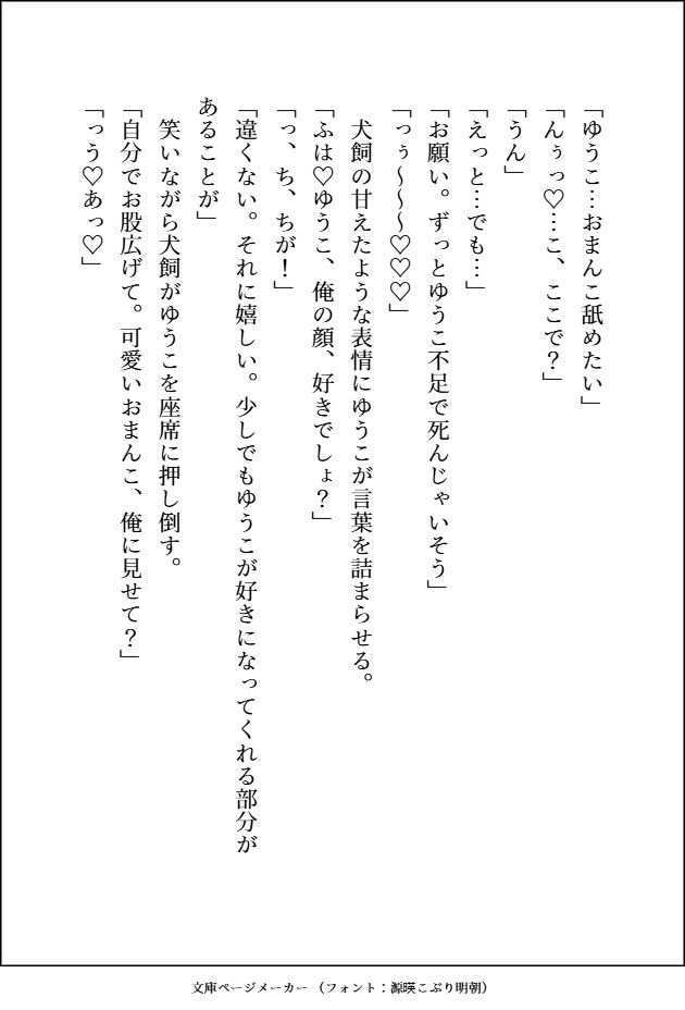 元不幸な女子〇生がヤクザのおっさんとその右腕にいぢわるされながら、何度もよしよし溺愛3Pセックスで狂愛を分からされる話 - サンプル画像 8