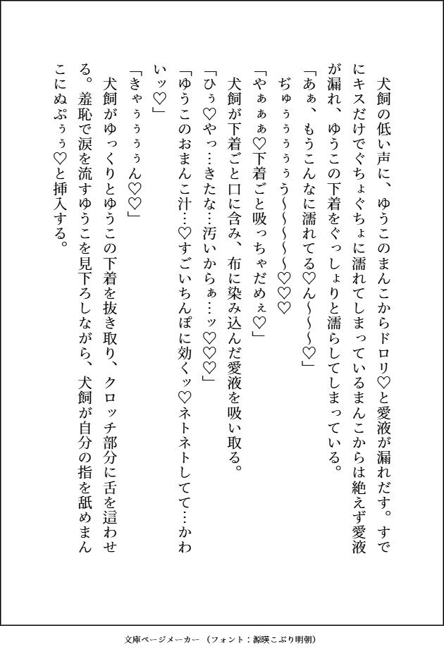 元不幸な女子〇生がヤクザのおっさんとその右腕にいぢわるされながら、何度もよしよし溺愛3Pセックスで狂愛を分からされる話 - サンプル画像 9