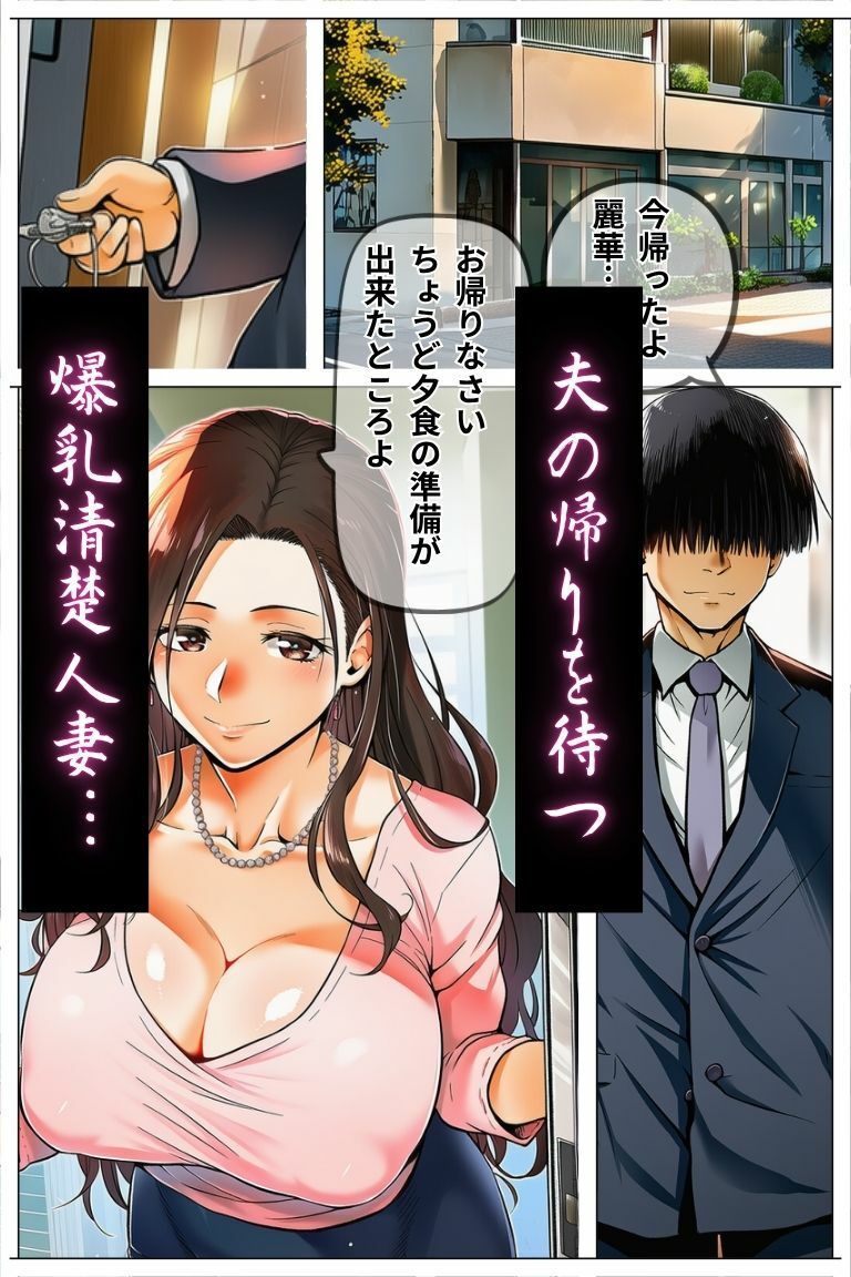 爆乳清楚人妻夫の留守中に金髪家政婦に寝取られる〜妻の連続絶頂屈服記録〜 - サンプル画像 1