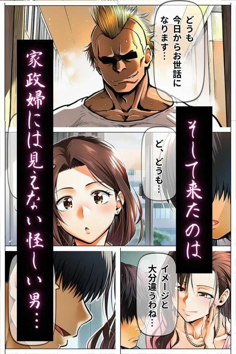 爆乳清楚人妻夫の留守中に金髪家政婦に寝取られる〜妻の連続絶頂屈服記録〜 - サンプル画像 3