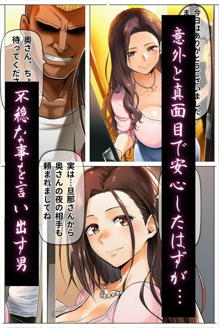 爆乳清楚人妻夫の留守中に金髪家政婦に寝取られる〜妻の連続絶頂屈服記録〜 - サンプル画像 4