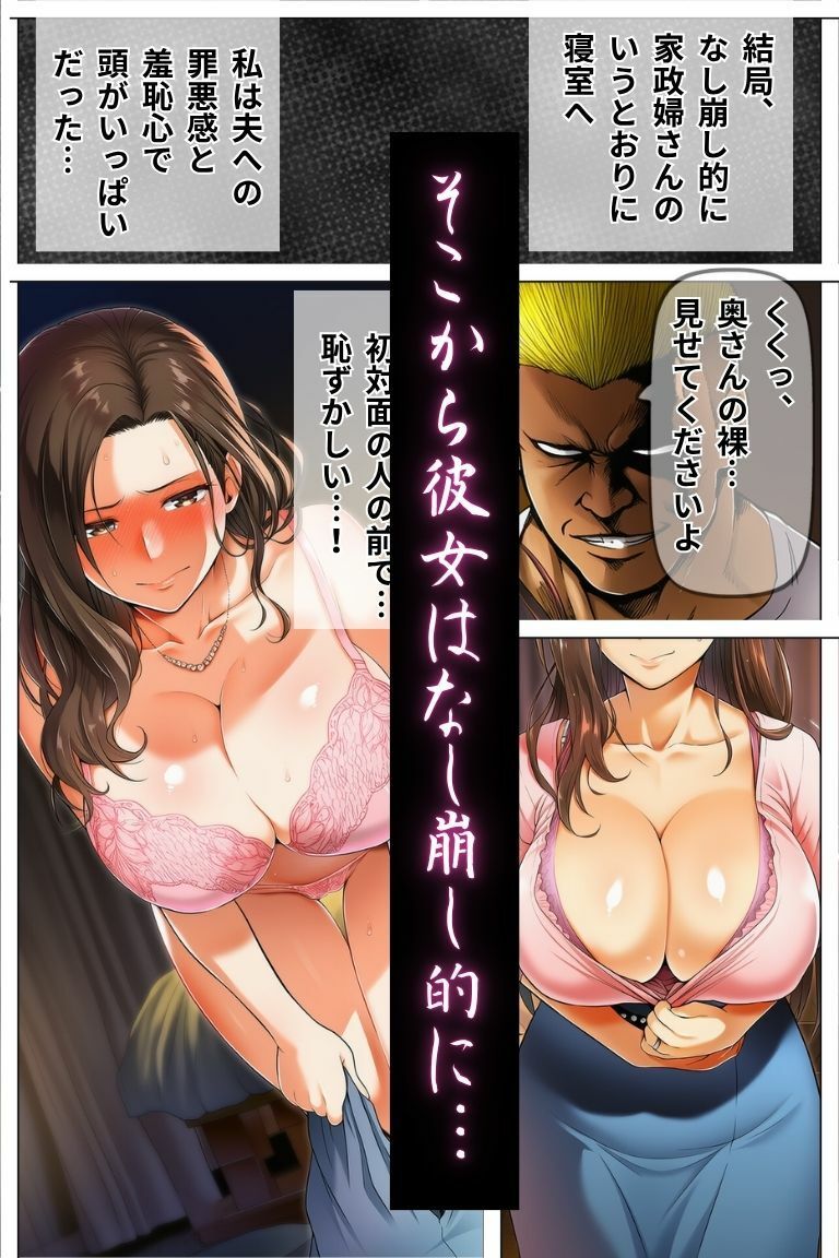 爆乳清楚人妻夫の留守中に金髪家政婦に寝取られる〜妻の連続絶頂屈服記録〜 - サンプル画像 6