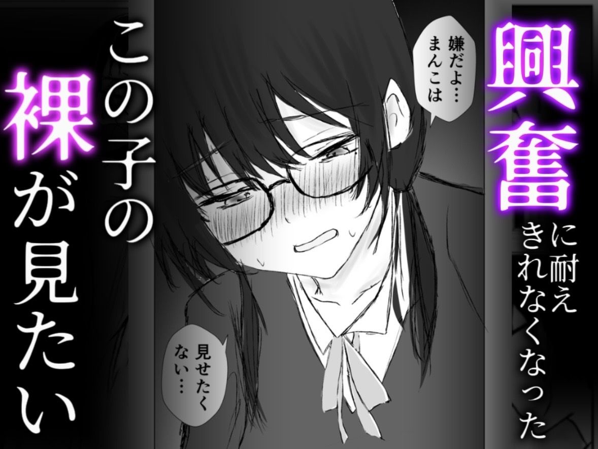 放尿中の君を犯したい - サンプル画像 2