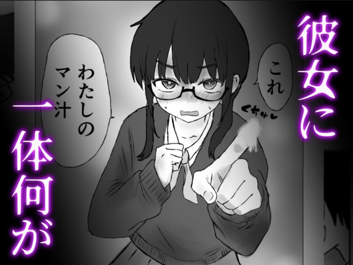 放尿中の君を犯したい - サンプル画像 6