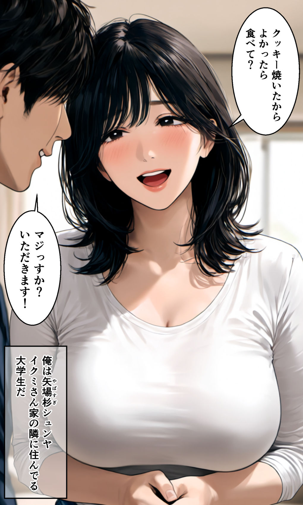 隣のヤリチン大学生とラブラブ不倫セックスしたら母乳噴射してイキまくった39歳巨乳人妻 - サンプル画像 7