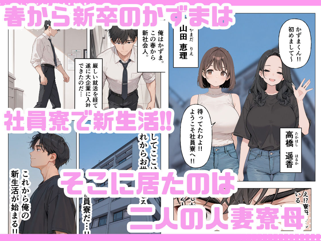 旦那じゃ満足できない人妻と新卒の俺がえっちした話。 - サンプル画像 1