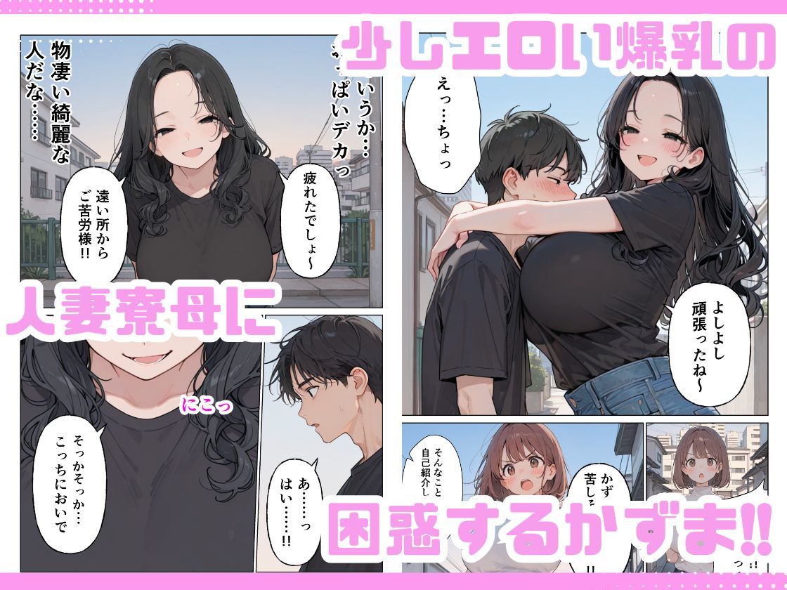 旦那じゃ満足できない人妻と新卒の俺がえっちした話。 - サンプル画像 2