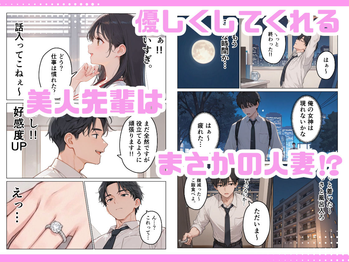 旦那じゃ満足できない人妻と新卒の俺がえっちした話。 - サンプル画像 4