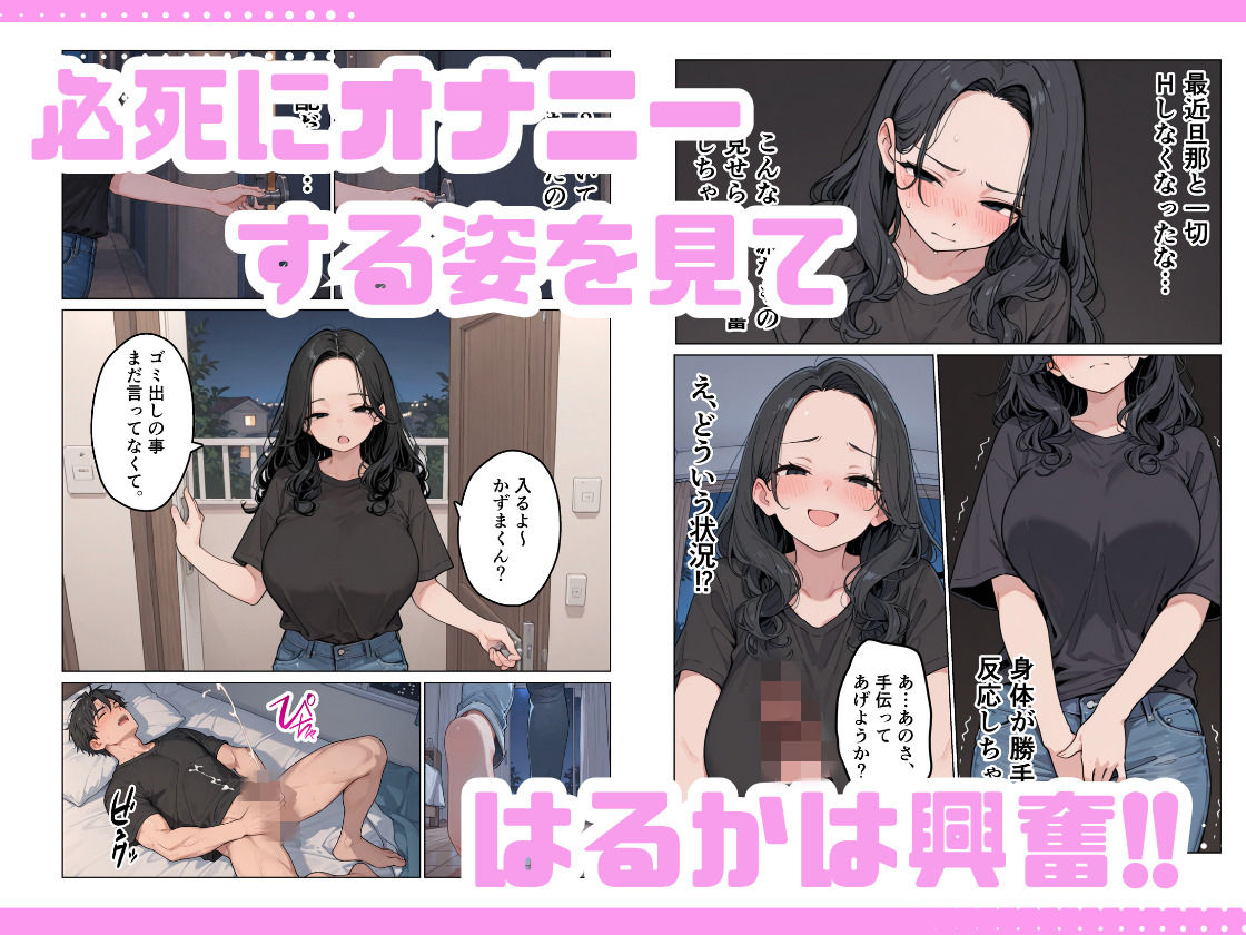 旦那じゃ満足できない人妻と新卒の俺がえっちした話。 - サンプル画像 6