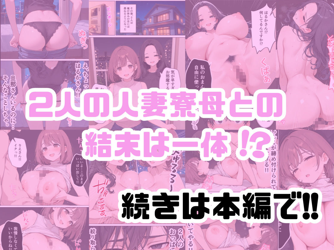 旦那じゃ満足できない人妻と新卒の俺がえっちした話。 - サンプル画像 10