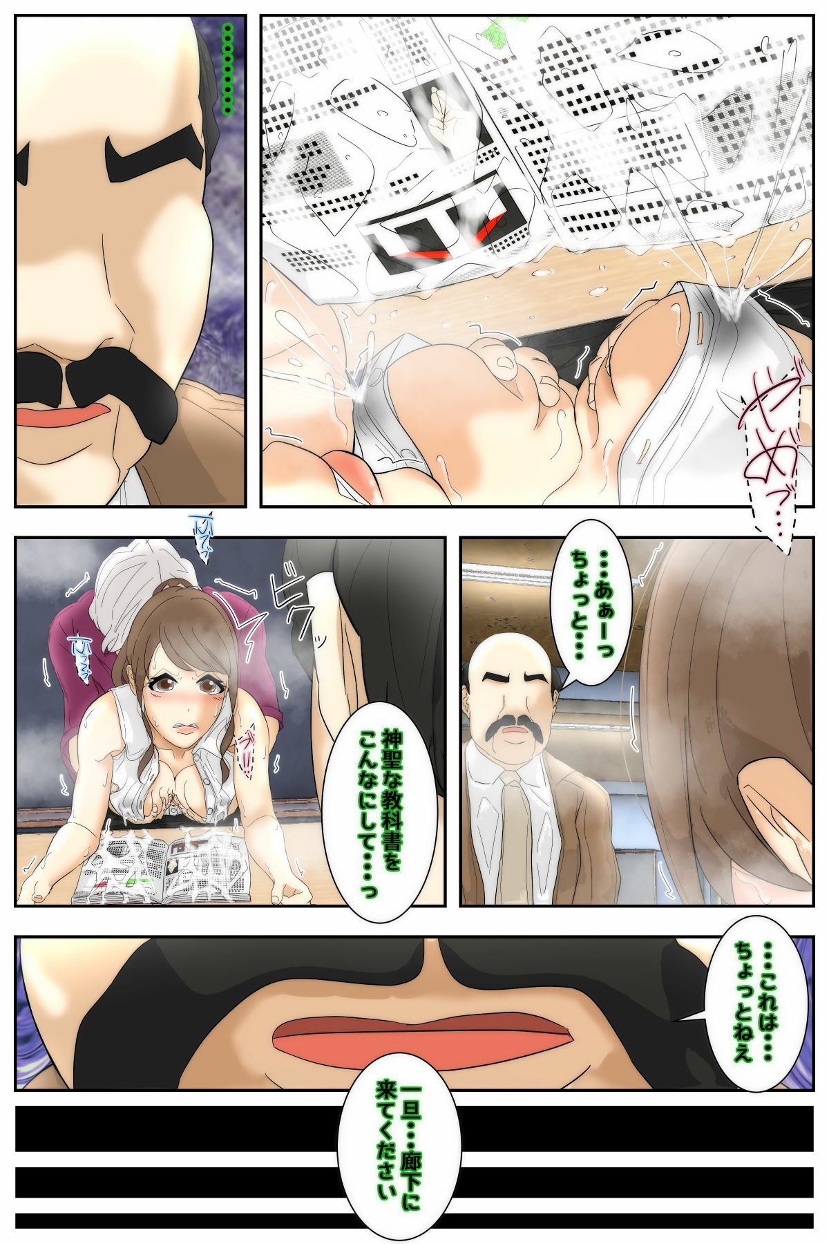 俺のママは校長兄弟に脅された。 特別授業 歴史編 中編 - サンプル画像 6