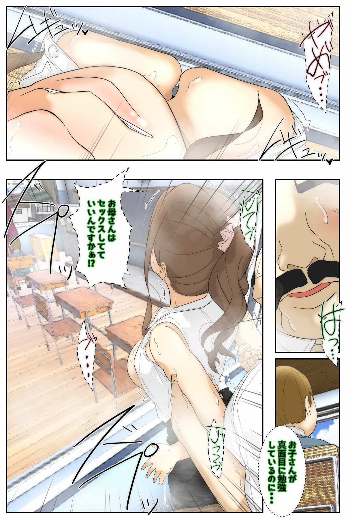 俺のママは校長兄弟に脅された。 特別授業 歴史編 中編 - サンプル画像 8