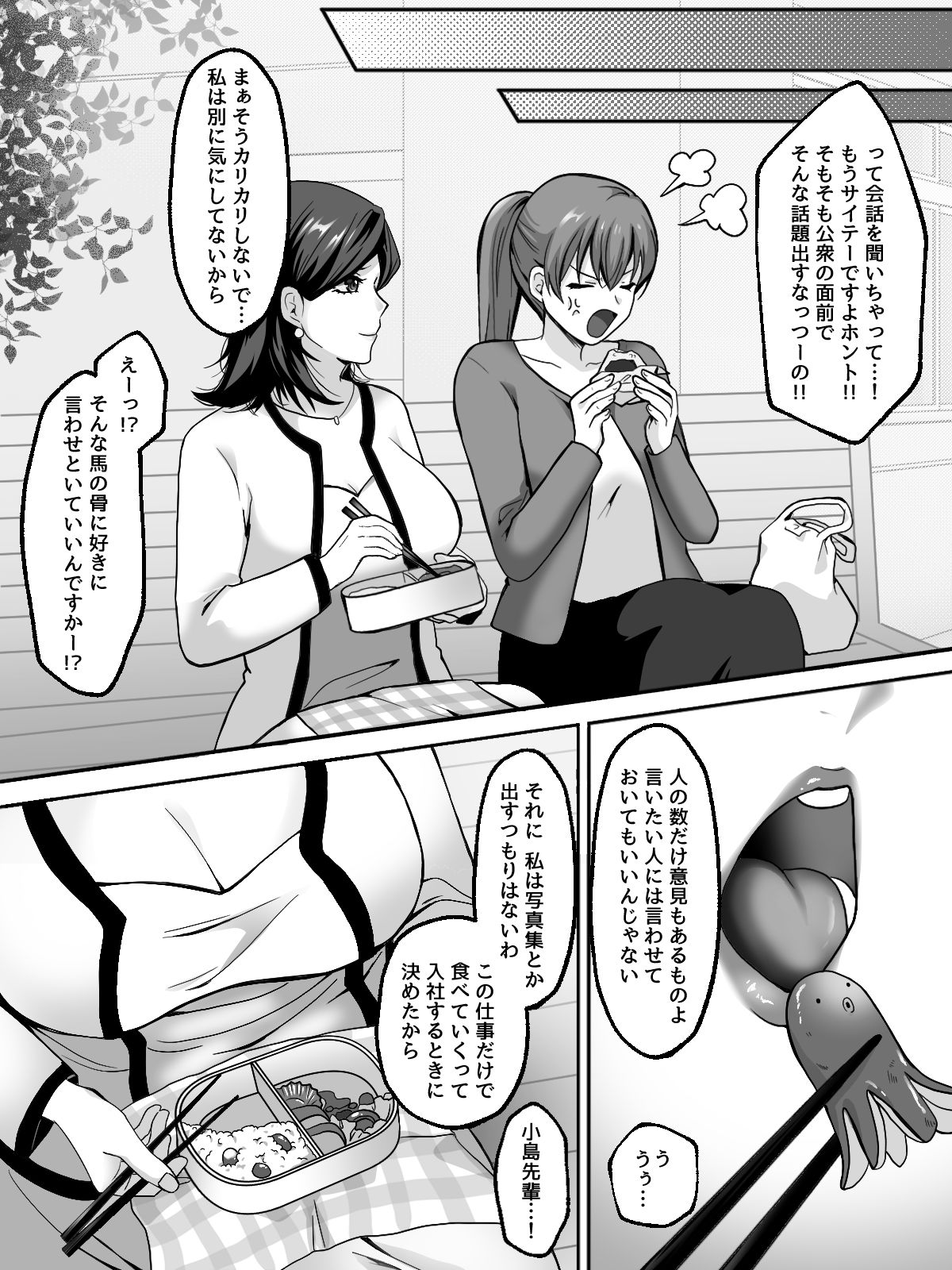 女子穴 - サンプル画像 2