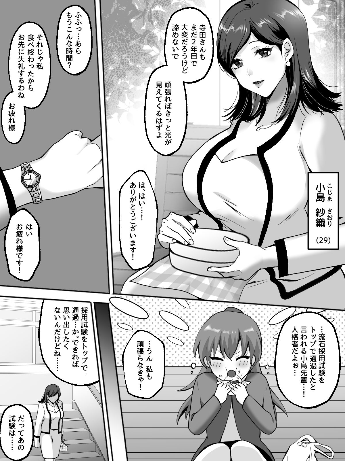 女子穴 - サンプル画像 3