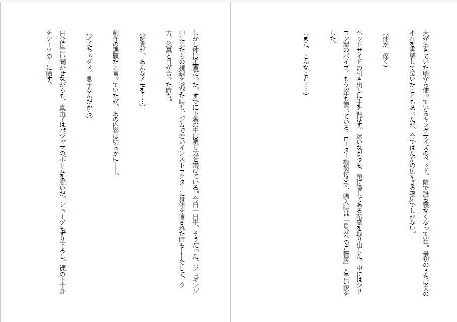 母娘肉便器・改造された妹と堕ちた母 - サンプル画像 2