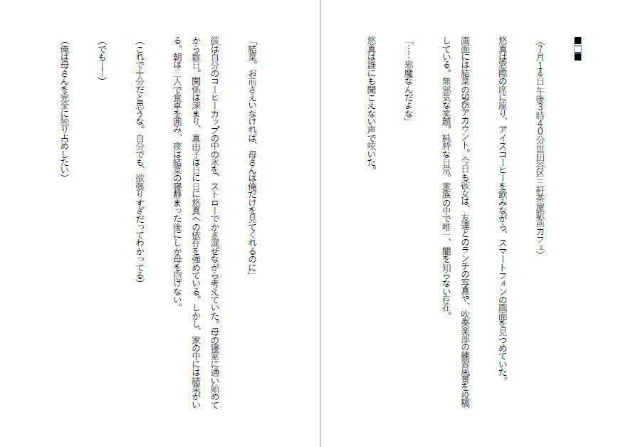 母娘肉便器・改造された妹と堕ちた母 - サンプル画像 5