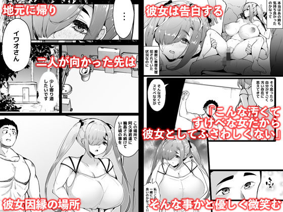 いじめられっ子の肉便器がいたので家に帰って保護する話3 - サンプル画像 2