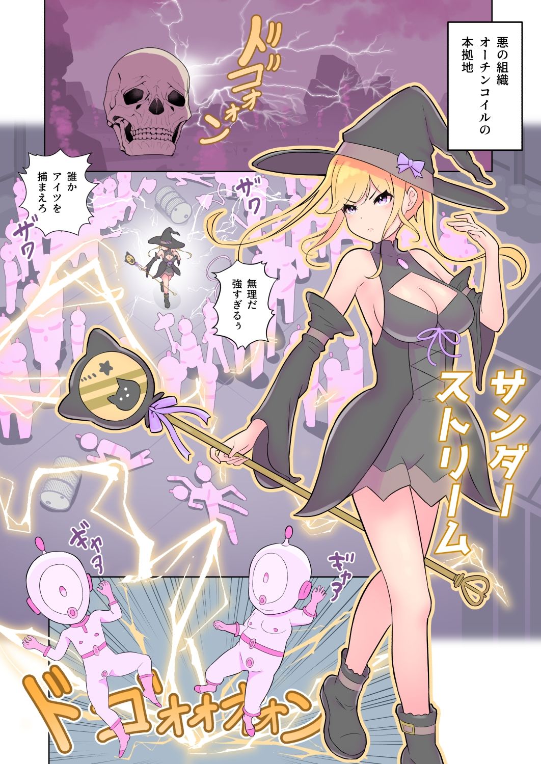 魔法少女は敵のアジトで調教されました。【メイキング実況つき】 - サンプル画像 1