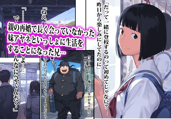 妹の日課は登校前にオレとヤることでした。 - サンプル画像 1