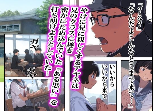 妹の日課は登校前にオレとヤることでした。 - サンプル画像 2