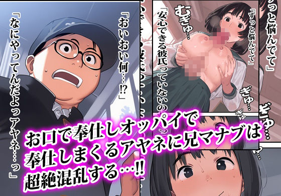 妹の日課は登校前にオレとヤることでした。 - サンプル画像 4