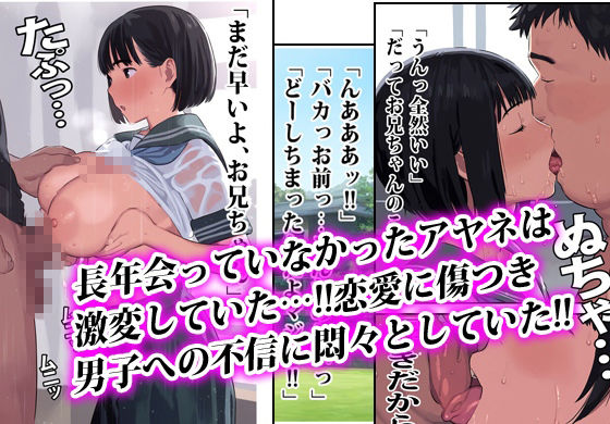 妹の日課は登校前にオレとヤることでした。 - サンプル画像 5