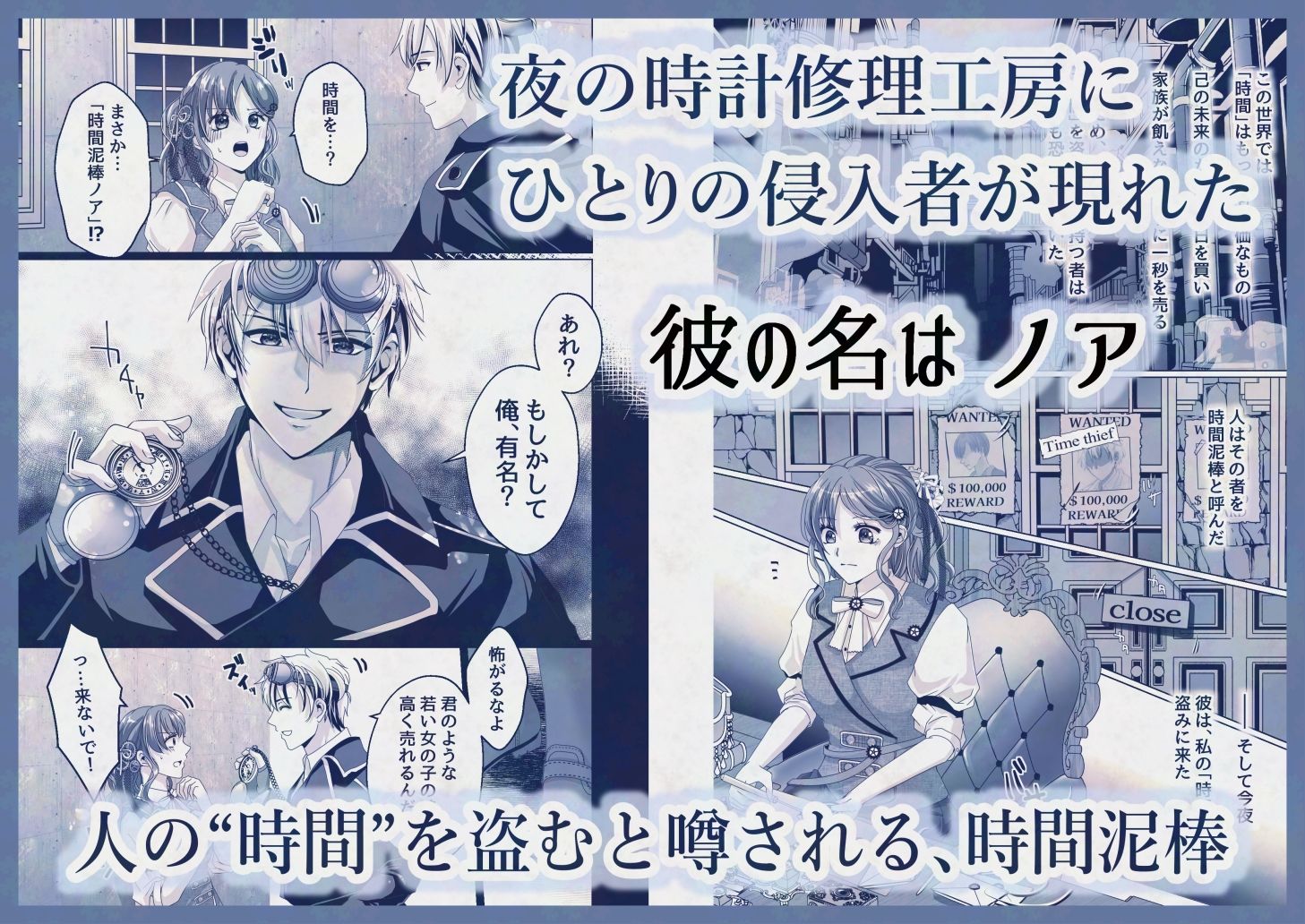 光を盗んだ夜 - サンプル画像 1