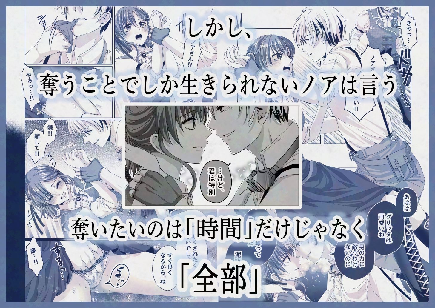 光を盗んだ夜 - サンプル画像 3