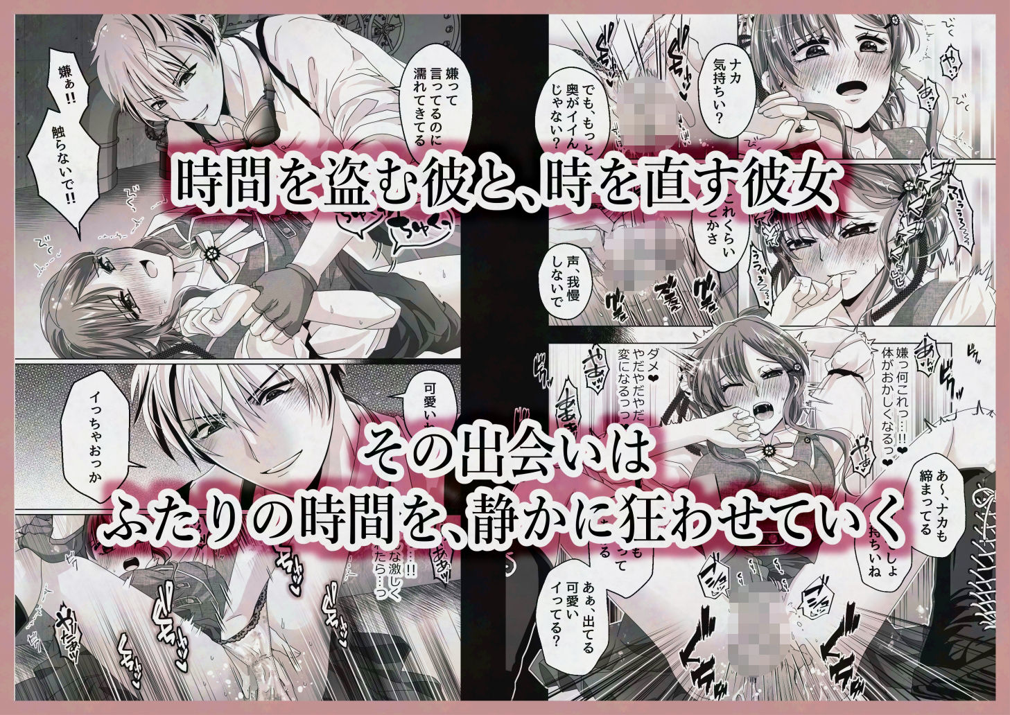 光を盗んだ夜 - サンプル画像 4
