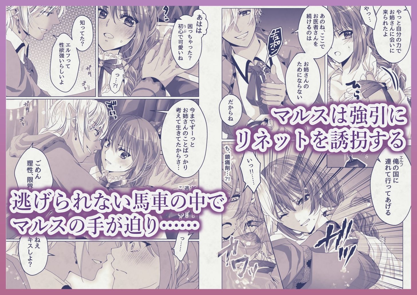 ダークエルフの執着愛〜お姉さん、もう離さないよ…〜 - サンプル画像 3
