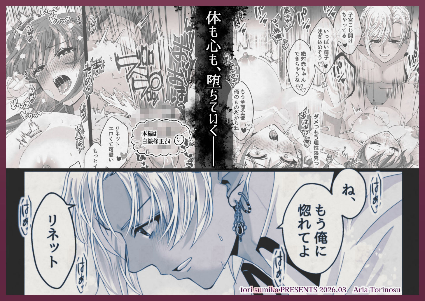 ダークエルフの執着愛〜お姉さん、もう離さないよ…〜 - サンプル画像 8
