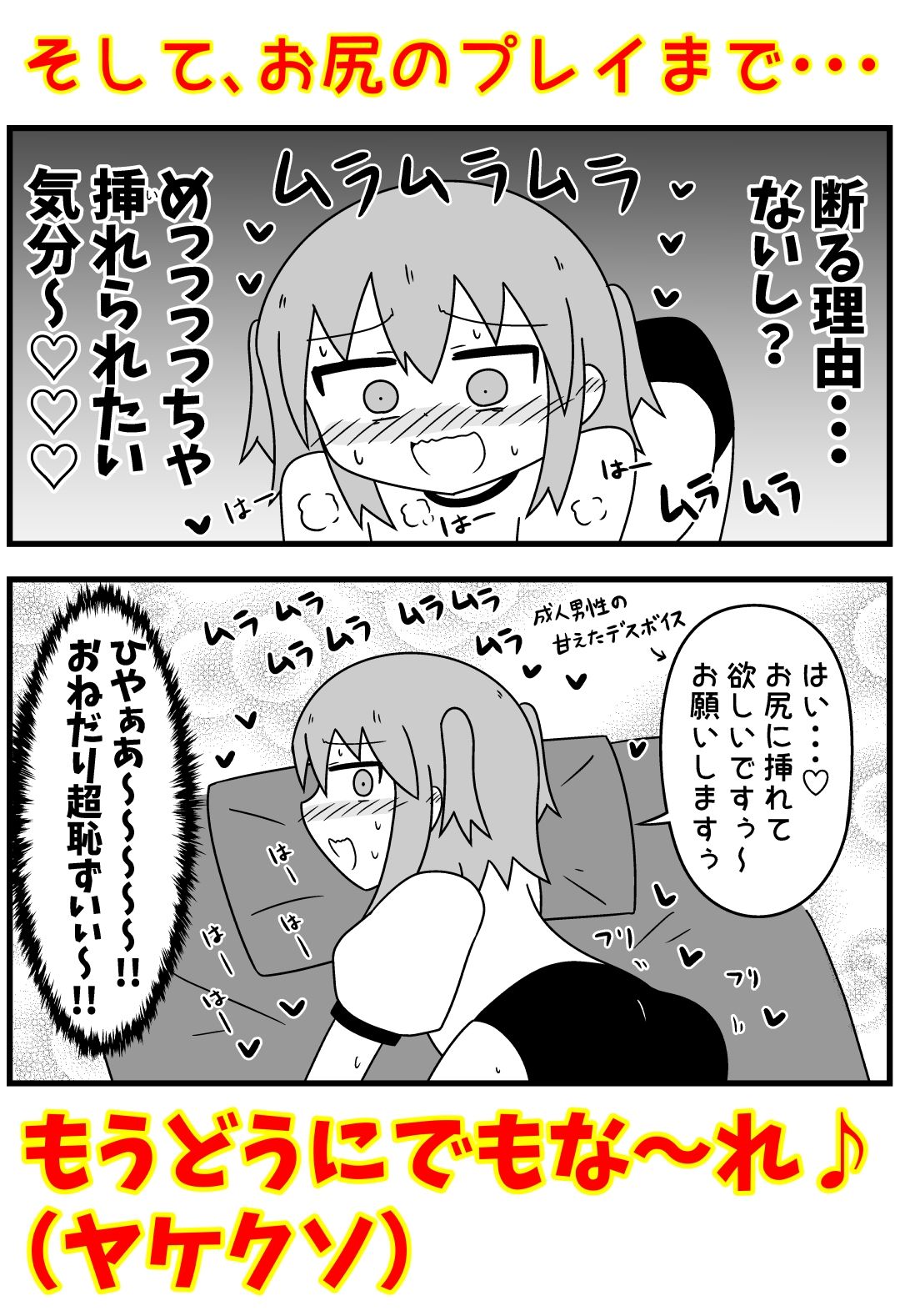 童貞が風俗に行ってコスプレをお願いしたら逆にブルマになった話まとめ本Vol.7 - サンプル画像 3