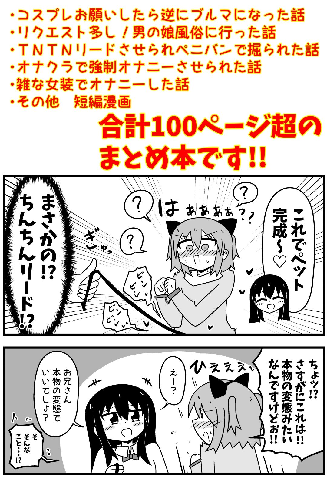 童貞が風俗に行ってコスプレをお願いしたら逆にブルマになった話まとめ本Vol.7 - サンプル画像 4
