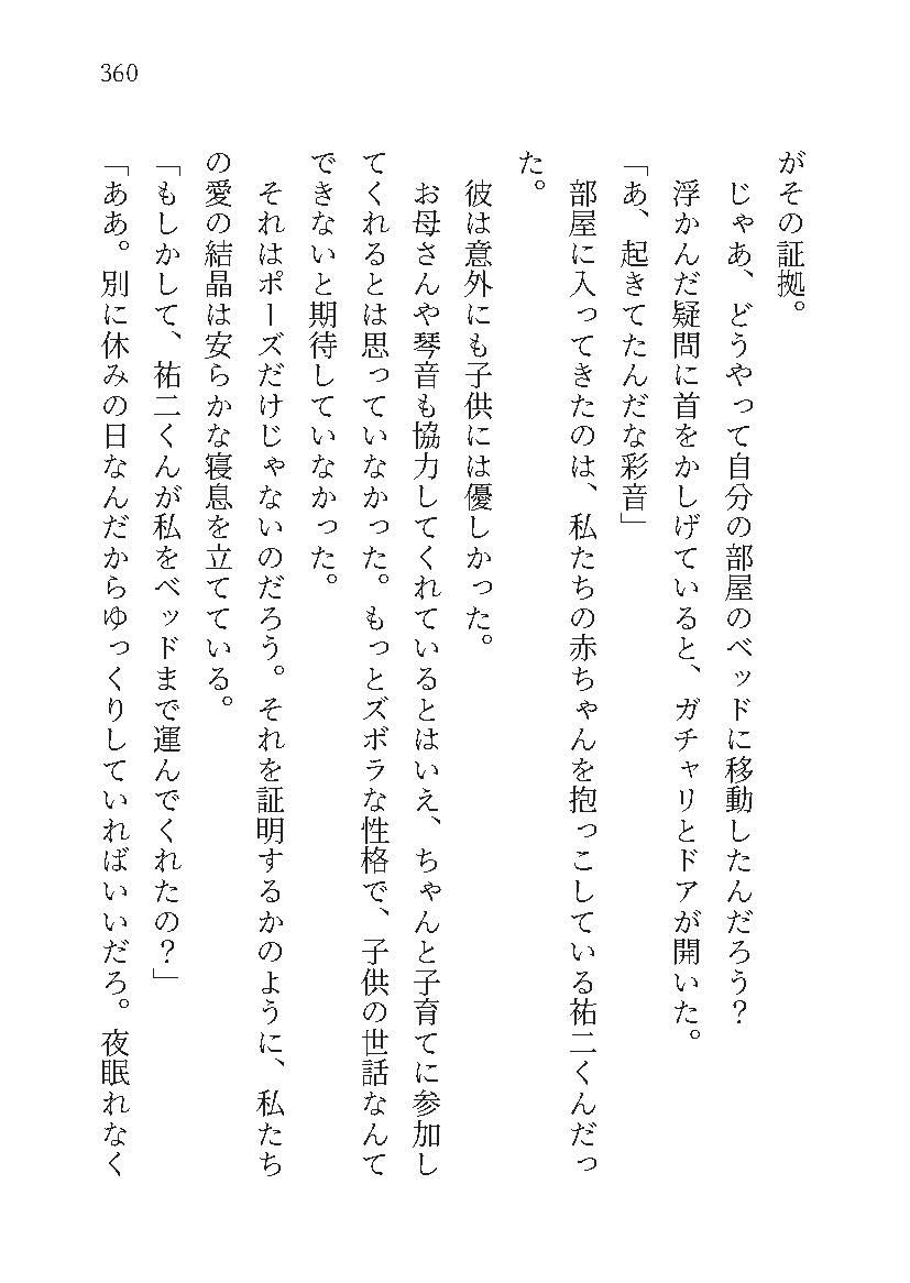 もし学園のアイドルが俺のメイドになったら WEBおまけ編 7巻 - サンプル画像 8