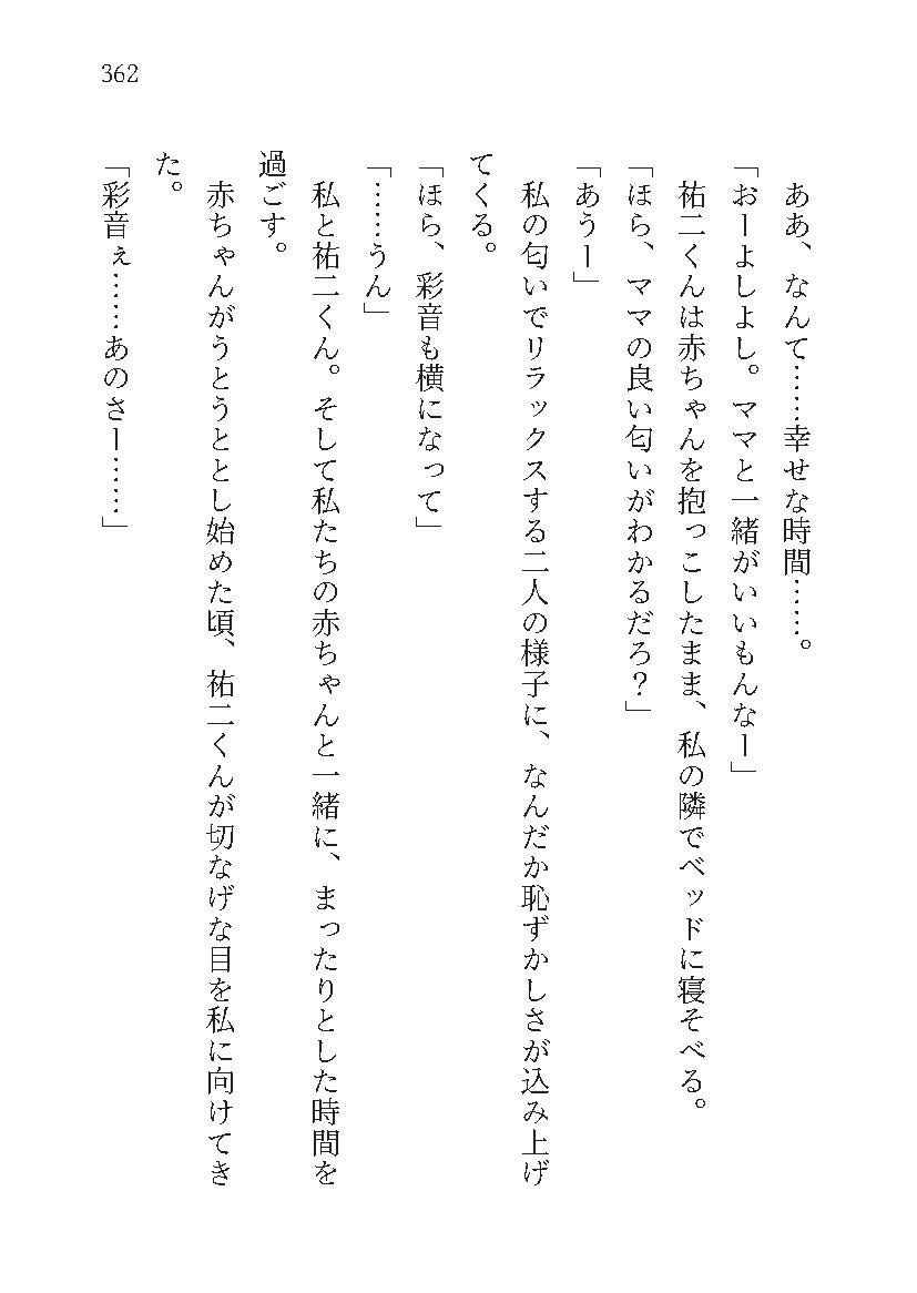 もし学園のアイドルが俺のメイドになったら WEBおまけ編 7巻 - サンプル画像 10