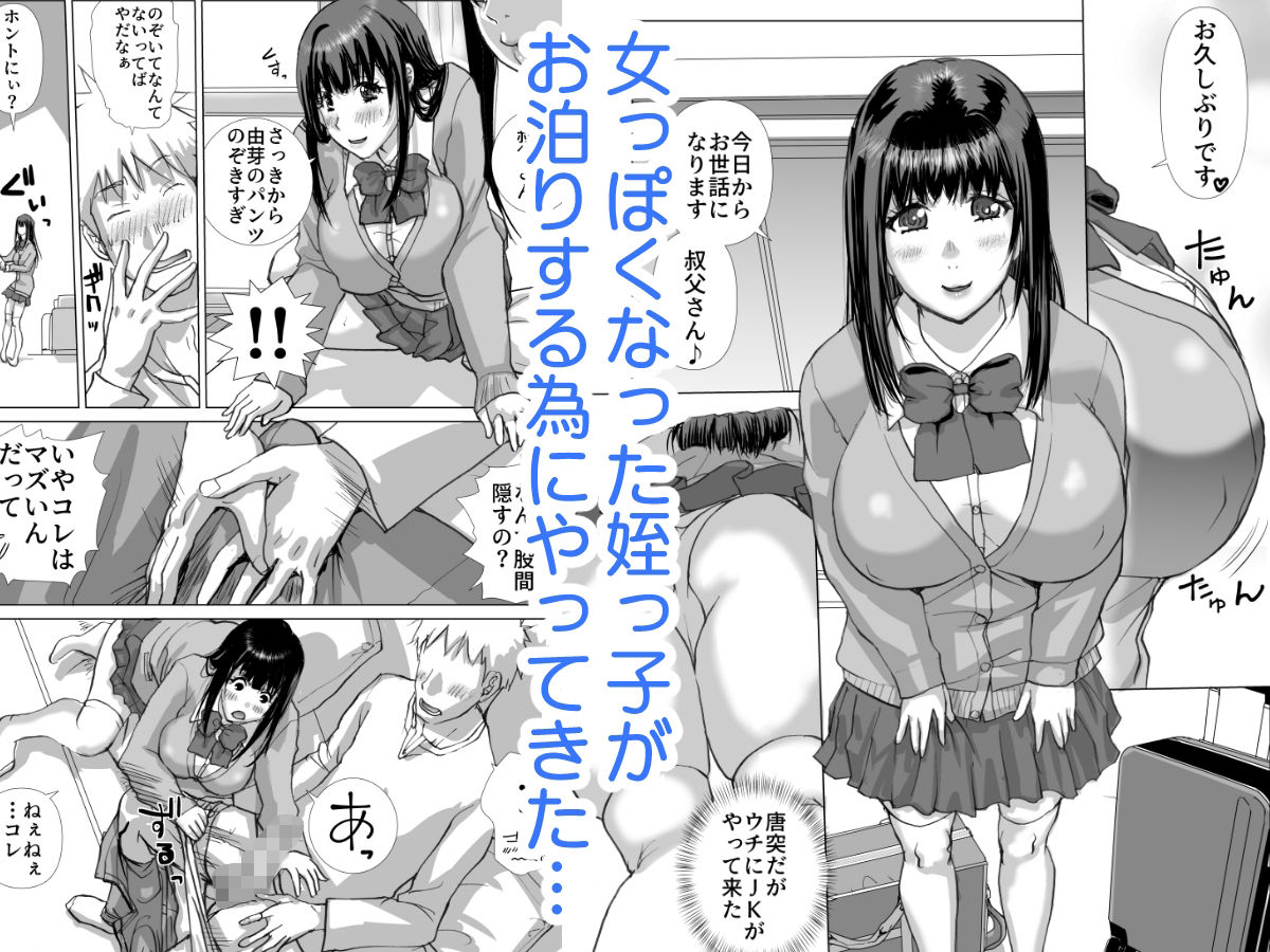 清楚系女子生徒とナマナカだし - サンプル画像 1