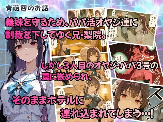 チャラ兄とマジメ義妹が人格入替してキセキの中出しセックする話 Part4 - サンプル画像 1