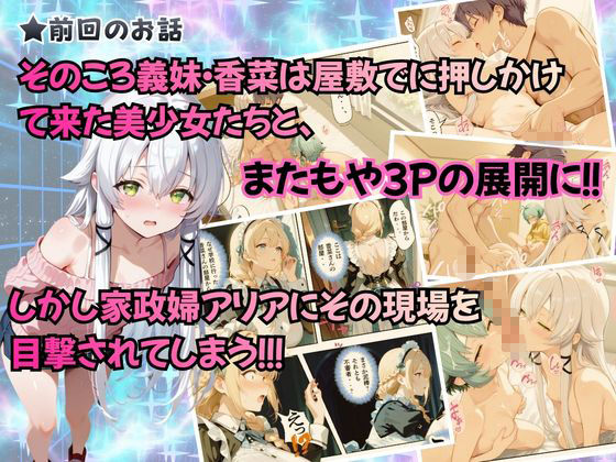 チャラ兄とマジメ義妹が人格入替してキセキの中出しセックする話 Part4 - サンプル画像 2