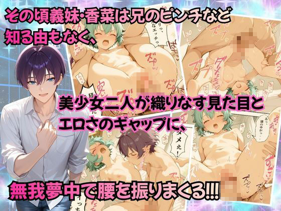 チャラ兄とマジメ義妹が人格入替してキセキの中出しセックする話 Part4 - サンプル画像 5