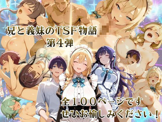 チャラ兄とマジメ義妹が人格入替してキセキの中出しセックする話 Part4 - サンプル画像 10